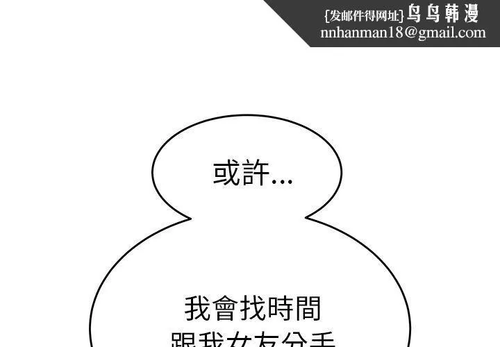 绝命陷阱 第25话 第1页
