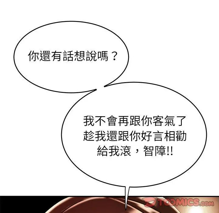 绝命陷阱 第25话 第51页