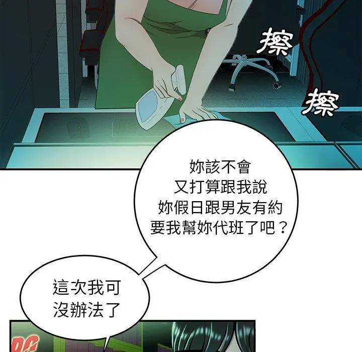 绝命陷阱 第25话 第26页