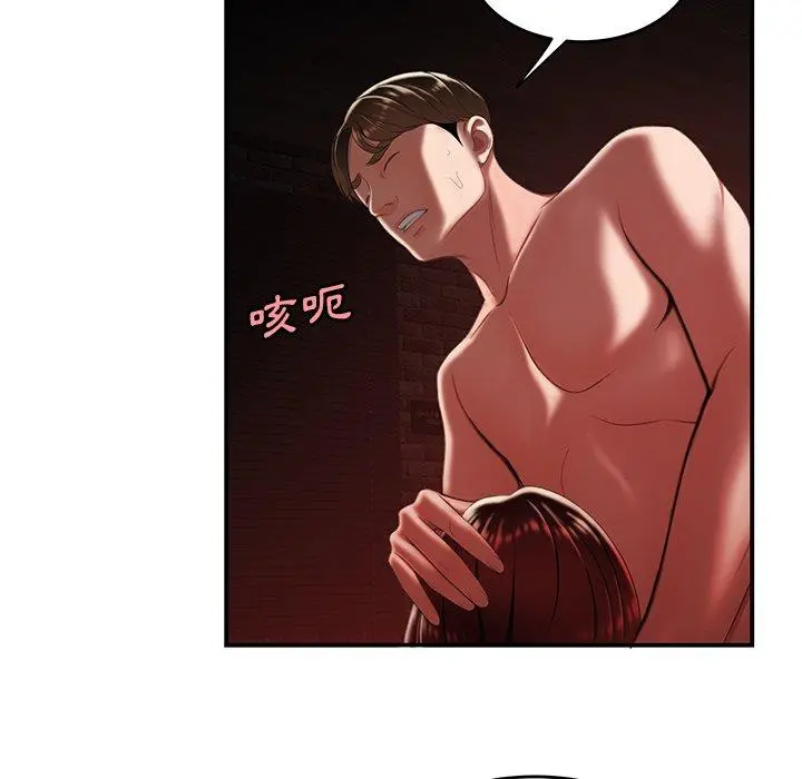 绝命陷阱 第25话 第100页