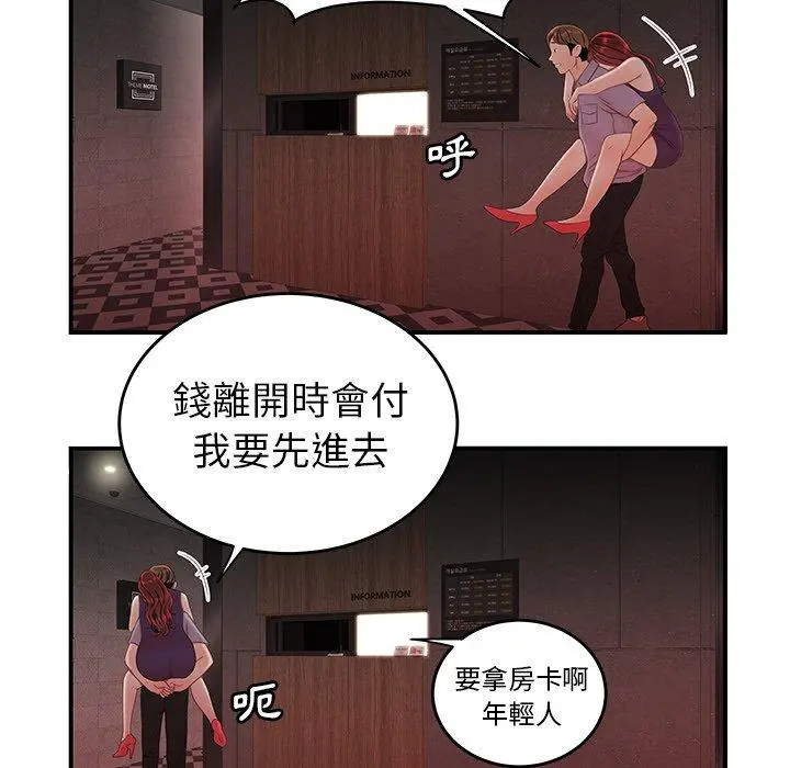绝命陷阱 第25话 第59页