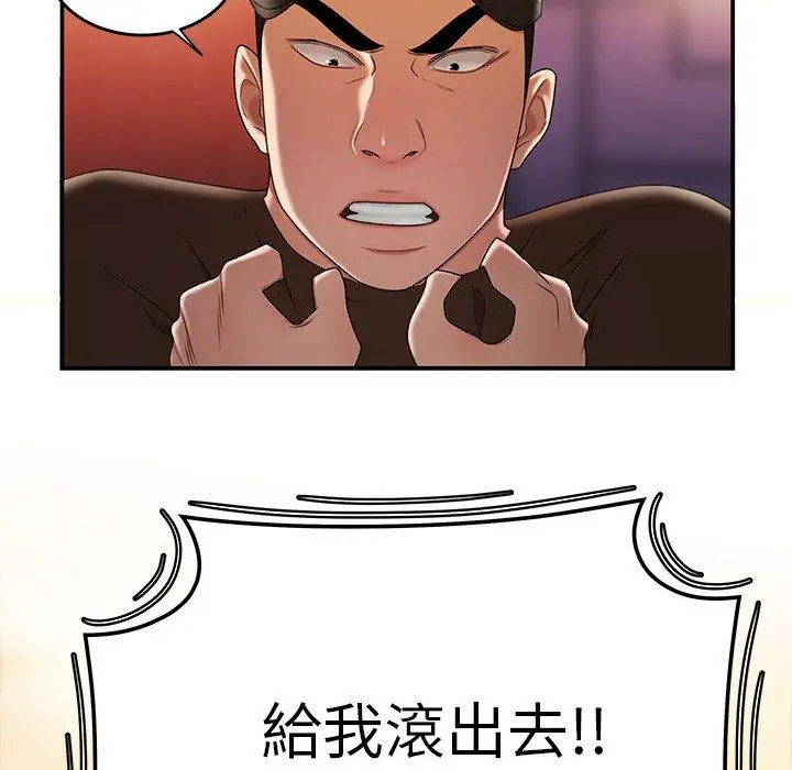 绝命陷阱 第25话 第45页
