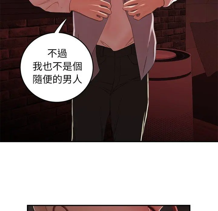 绝命陷阱 第25话 第65页