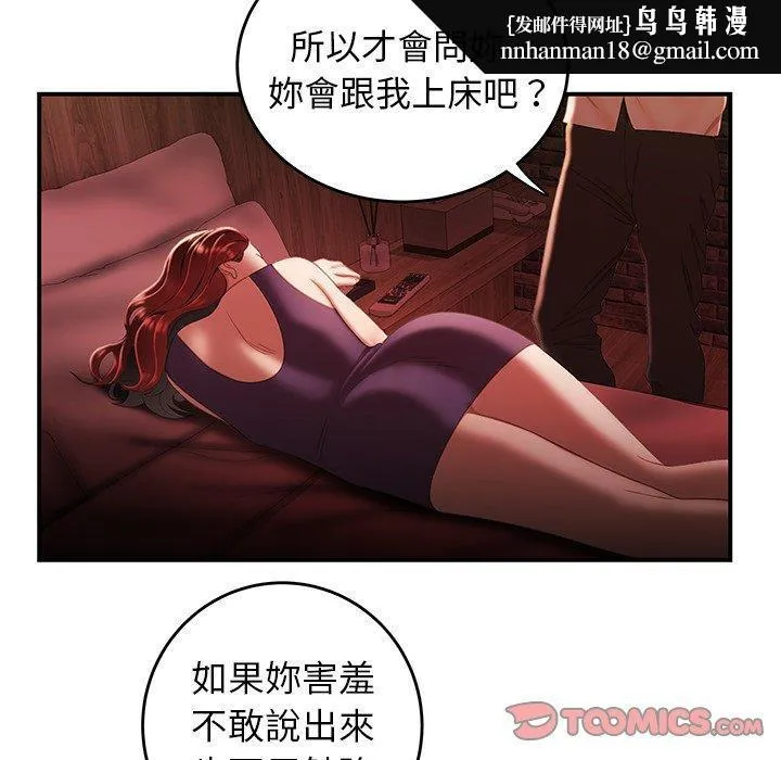 绝命陷阱 第25话 第63页