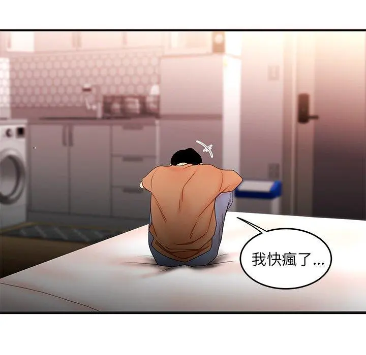 绝命陷阱 第25话 第22页