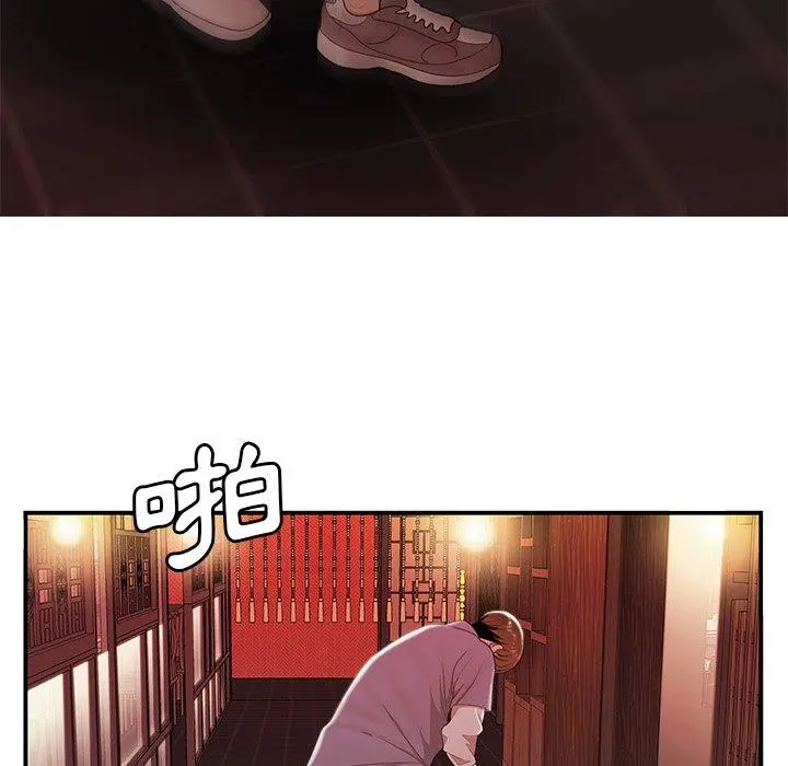 绝命陷阱 第25话 第48页