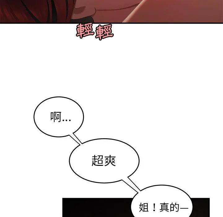绝命陷阱 第25话 第99页
