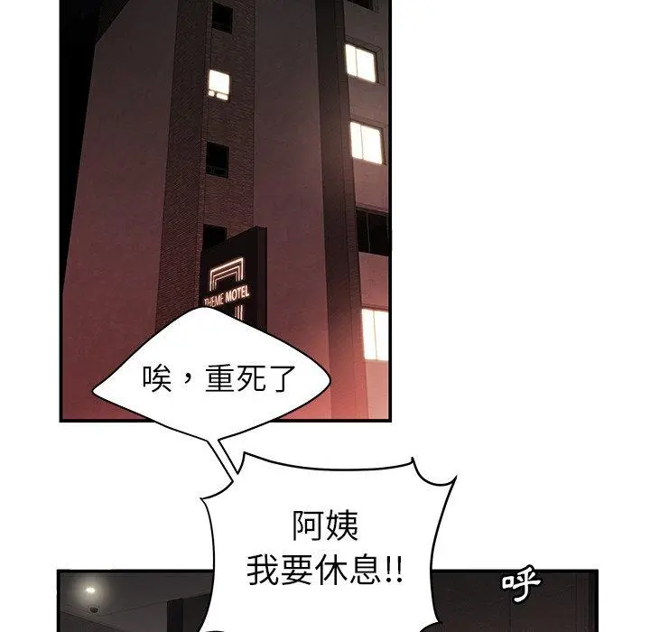 绝命陷阱 第25话 第58页