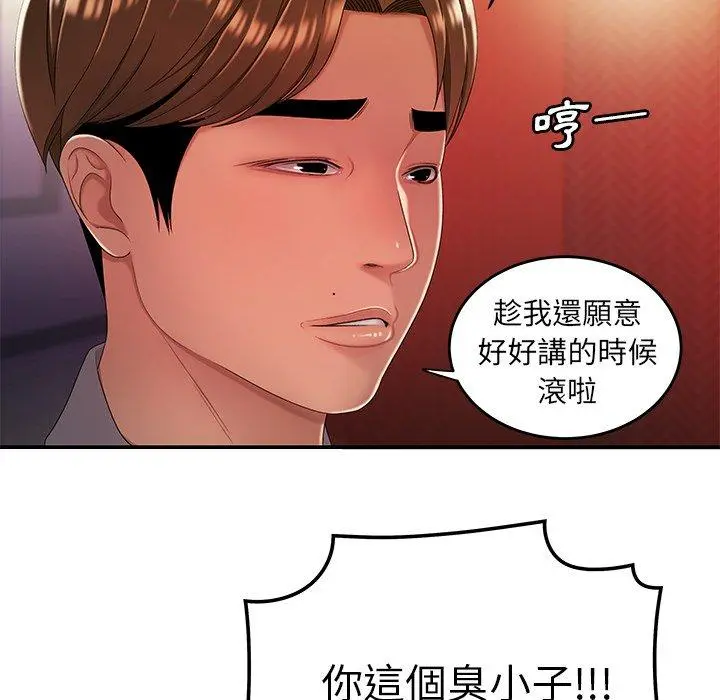 绝命陷阱 第25话 第42页