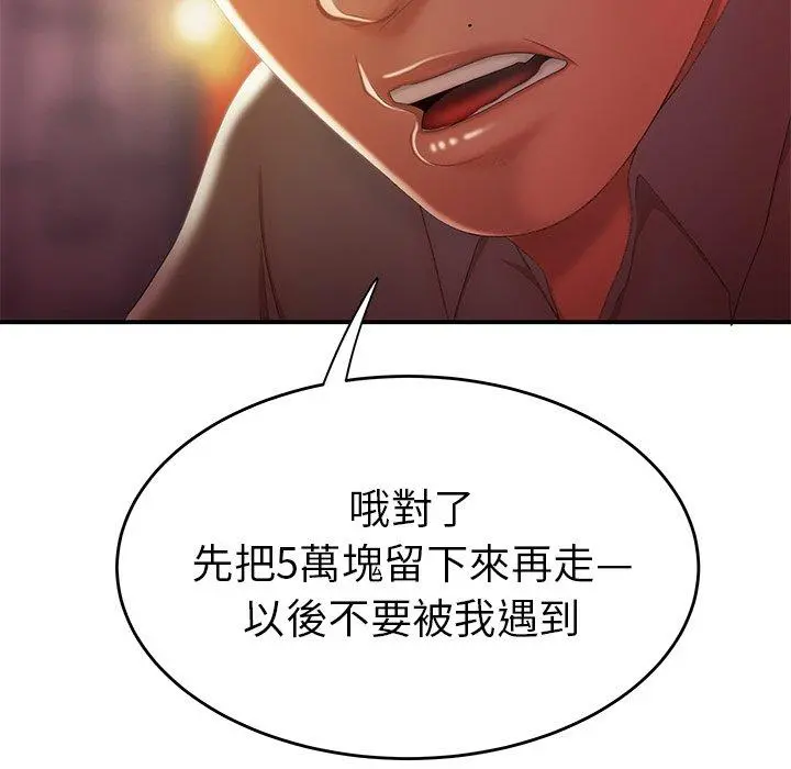 绝命陷阱 第25话 第53页