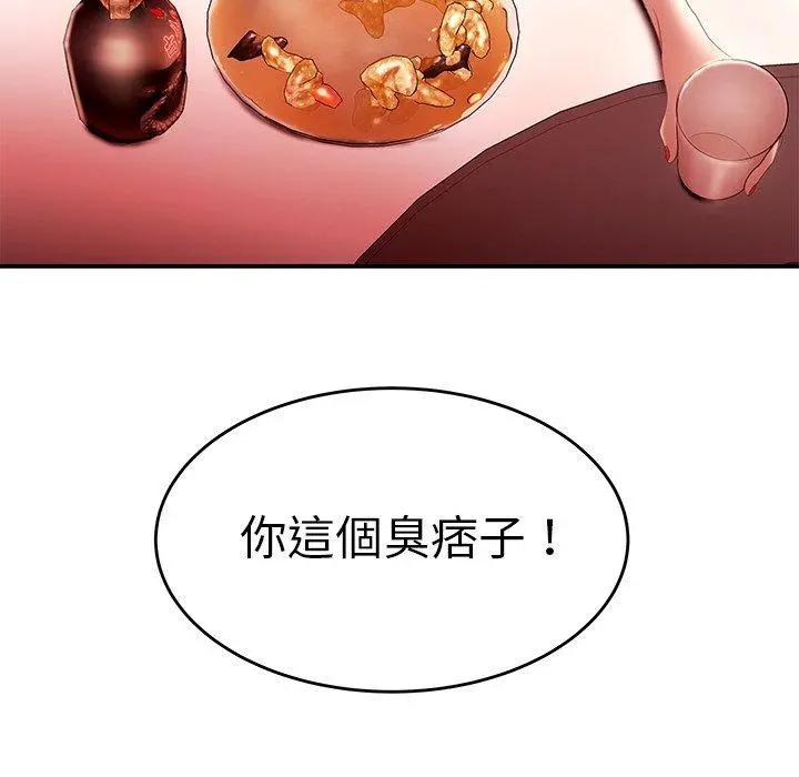 绝命陷阱 第25话 第38页