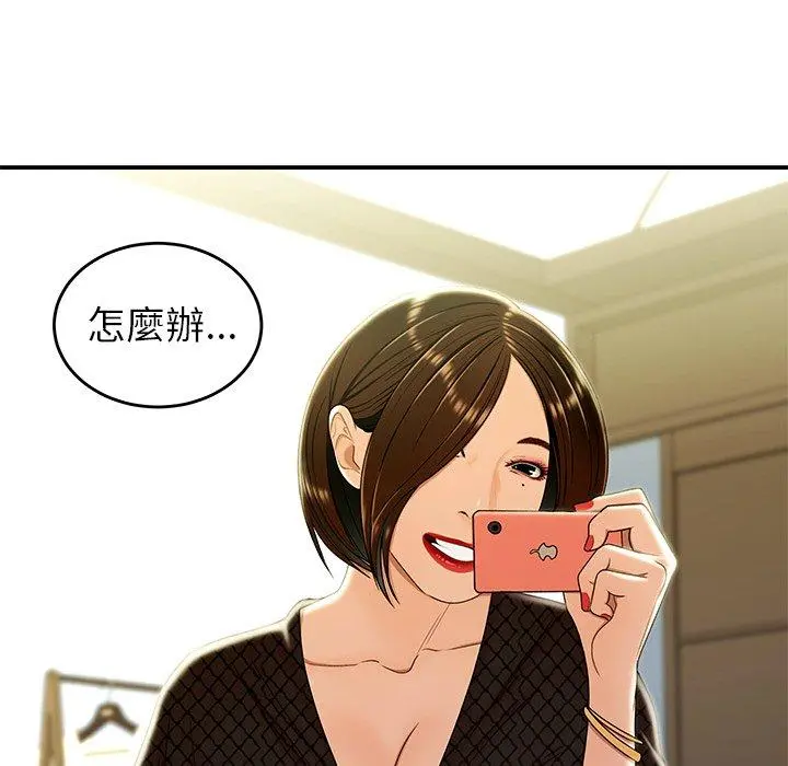 绝命陷阱 第25话 第19页