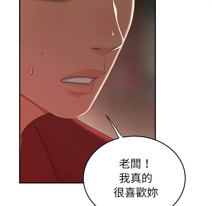 绝命陷阱 第25话 第5页