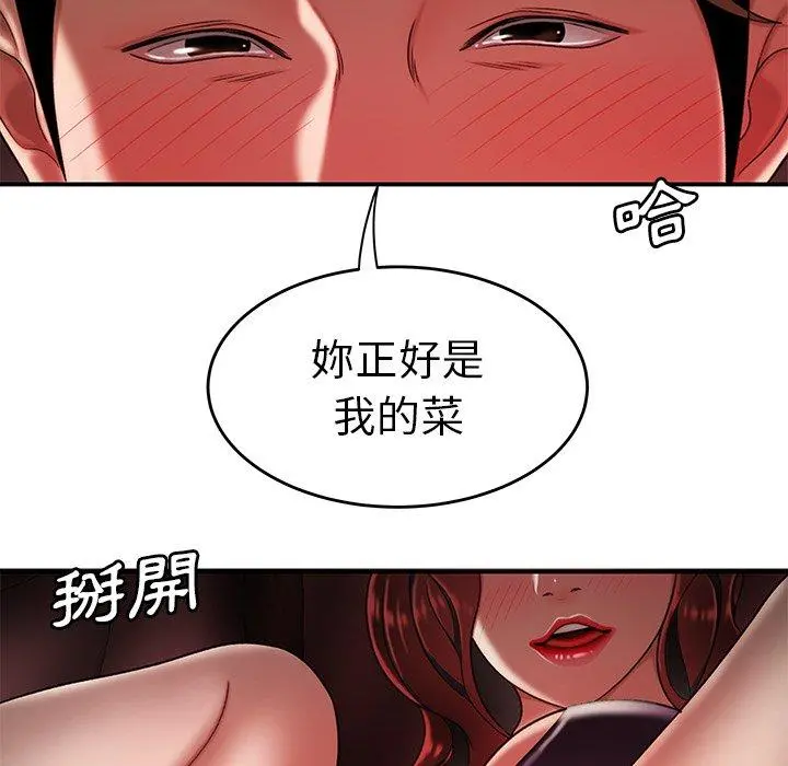 绝命陷阱 第25话 第78页