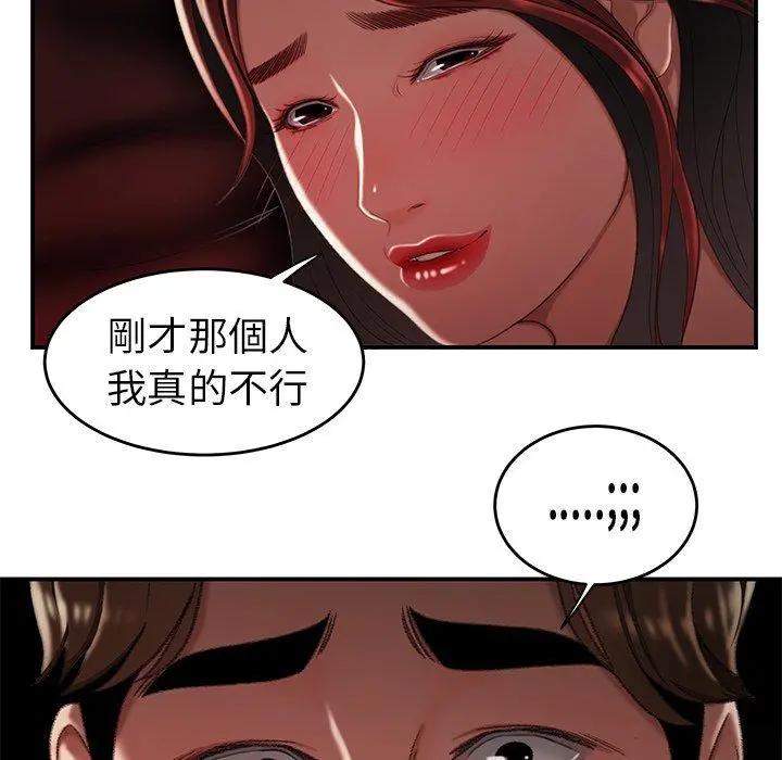 绝命陷阱 第25话 第73页