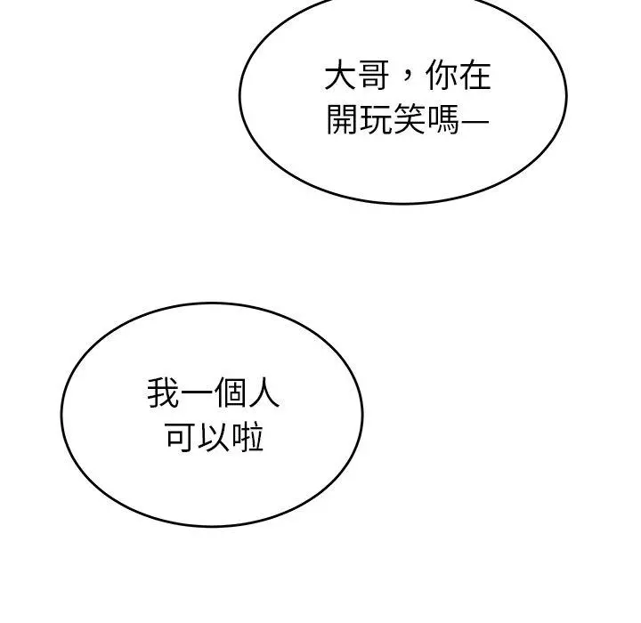 绝命陷阱 第25话 第120页