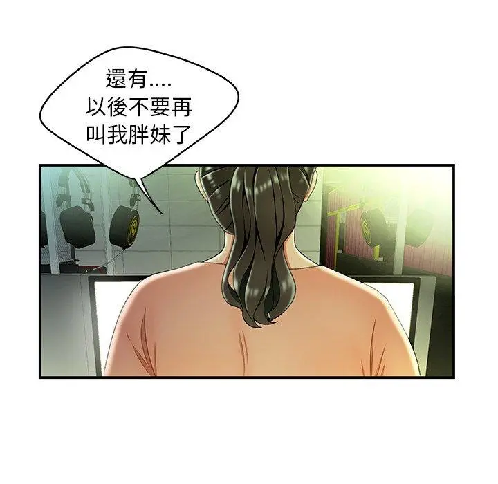 绝命陷阱 第25话 第30页