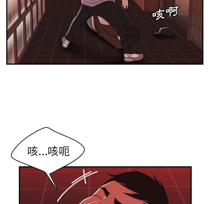 绝命陷阱 第25话 第49页