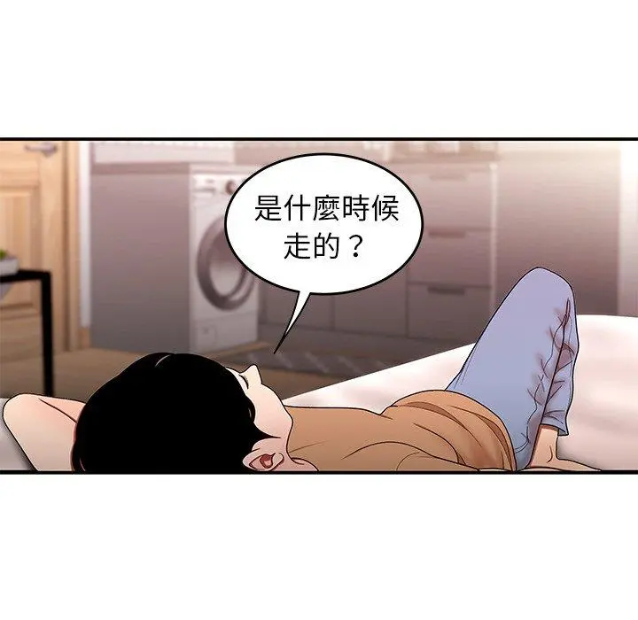 绝命陷阱 第25话 第16页