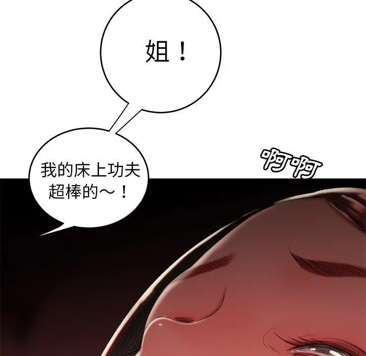 绝命陷阱 第25话 第85页