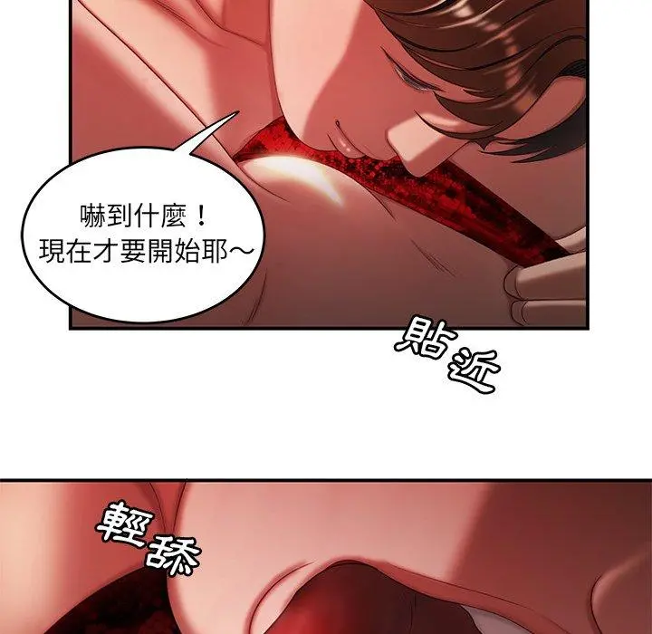 绝命陷阱 第25话 第84页