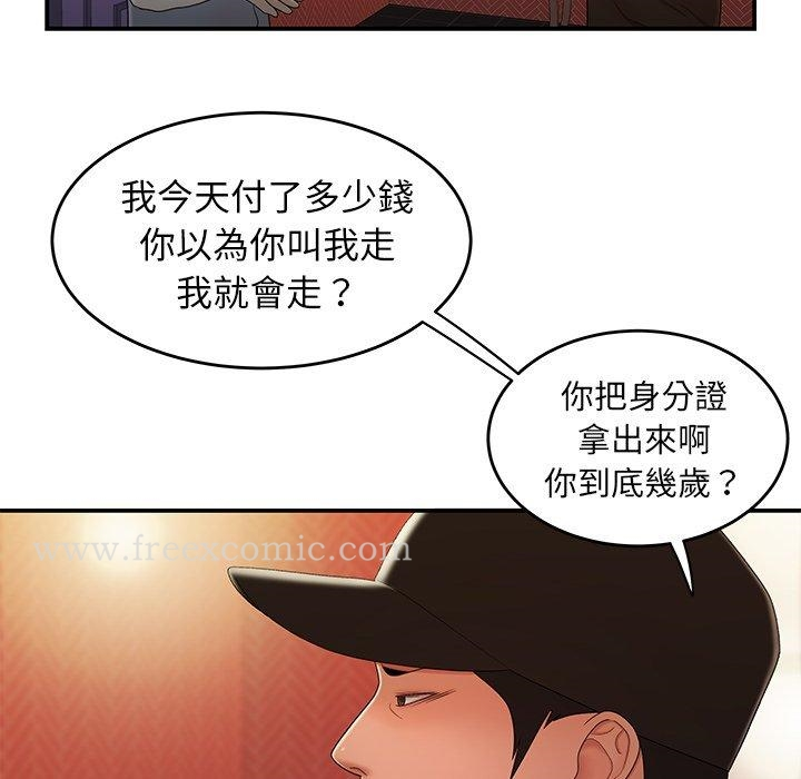绝命陷阱 第25话 第40页