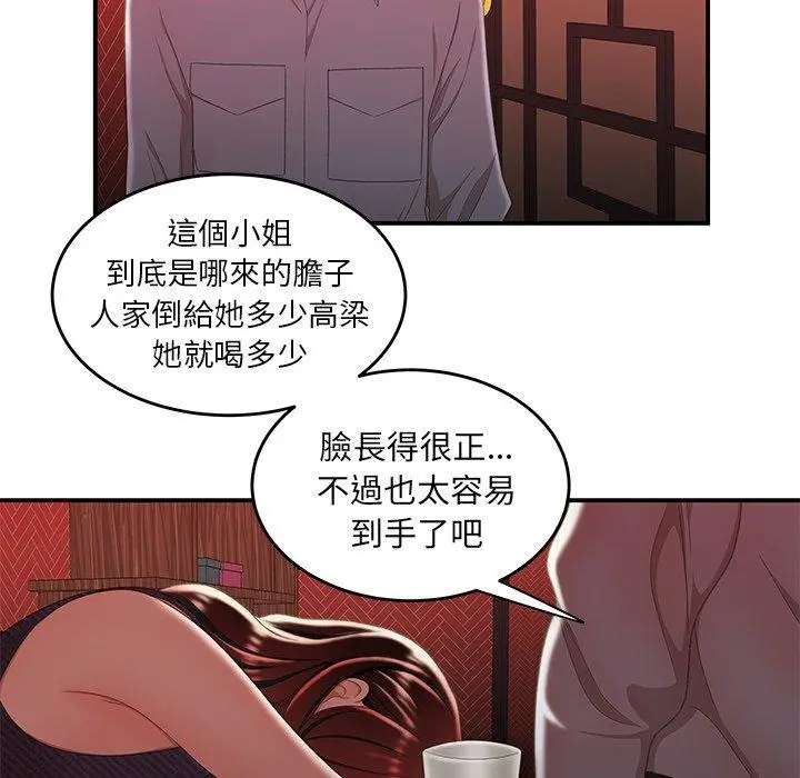 绝命陷阱 第25话 第56页