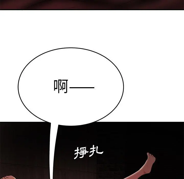 绝命陷阱 第25话 第80页