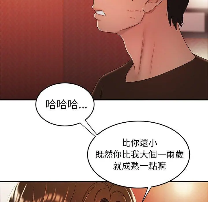 绝命陷阱 第25话 第41页
