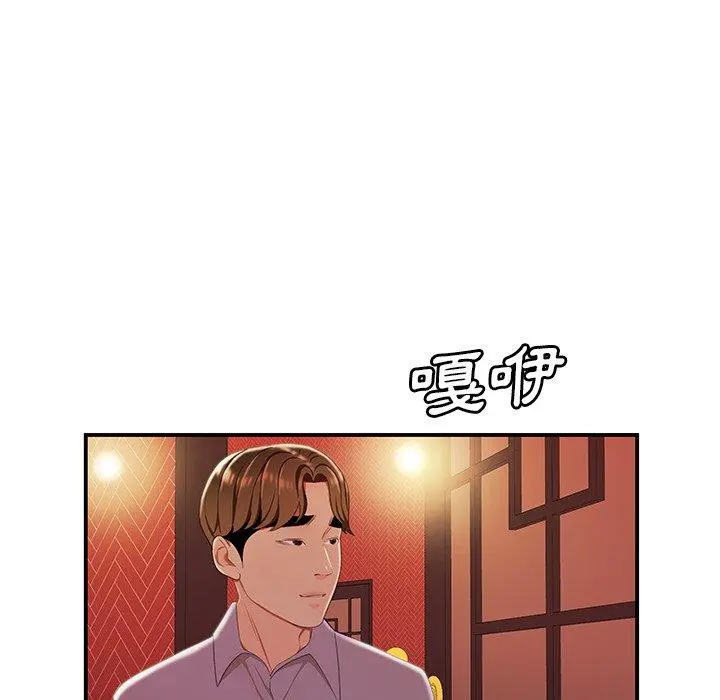 绝命陷阱 第25话 第55页