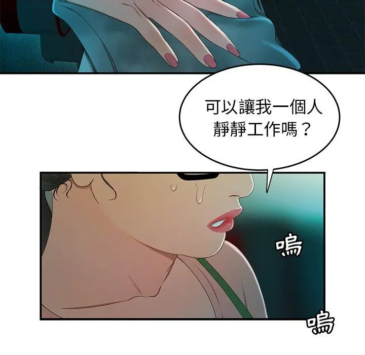 绝命陷阱 第25话 第29页