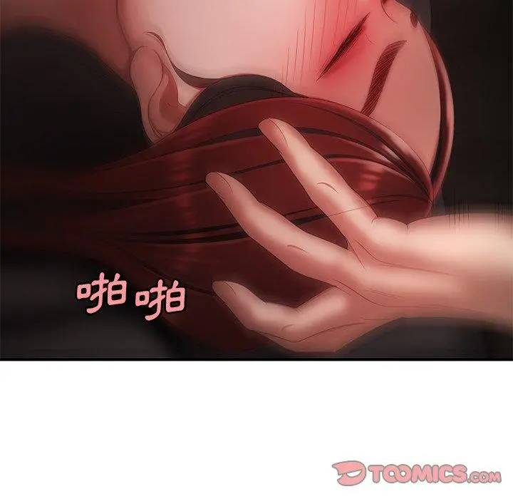 绝命陷阱 第25话 第110页