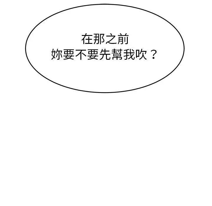 绝命陷阱 第25话 第92页