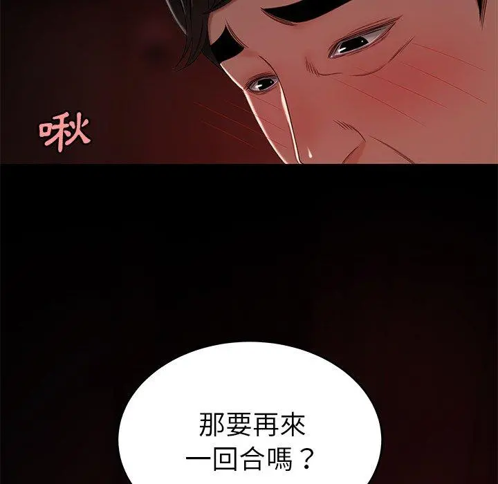 绝命陷阱 第23话 第106页