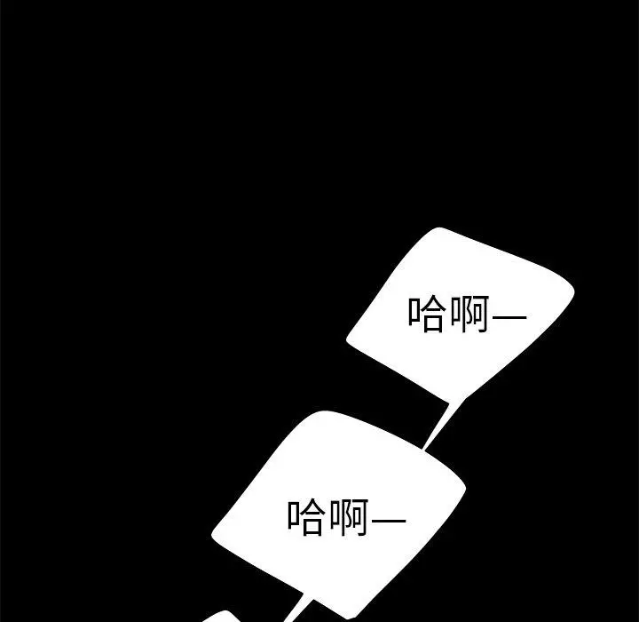 绝命陷阱 第23话 第78页