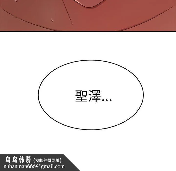 绝命陷阱 第23话 第117页