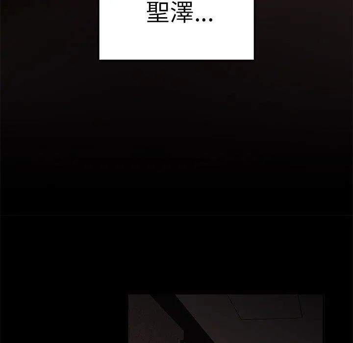 绝命陷阱 第23话 第64页