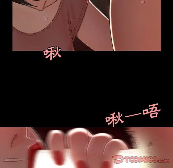 绝命陷阱 第23话 第98页