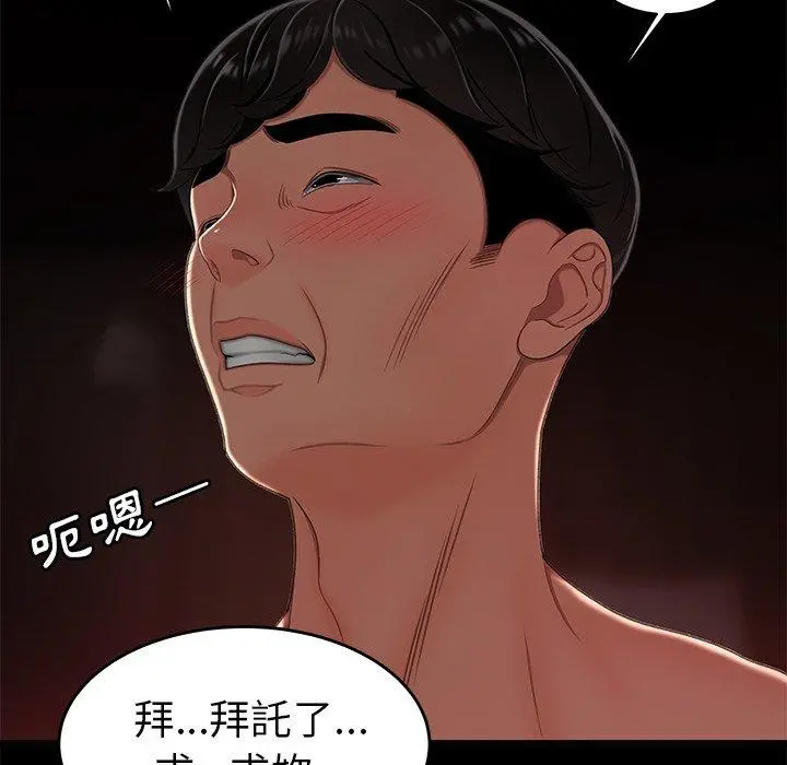 绝命陷阱 第23话 第100页