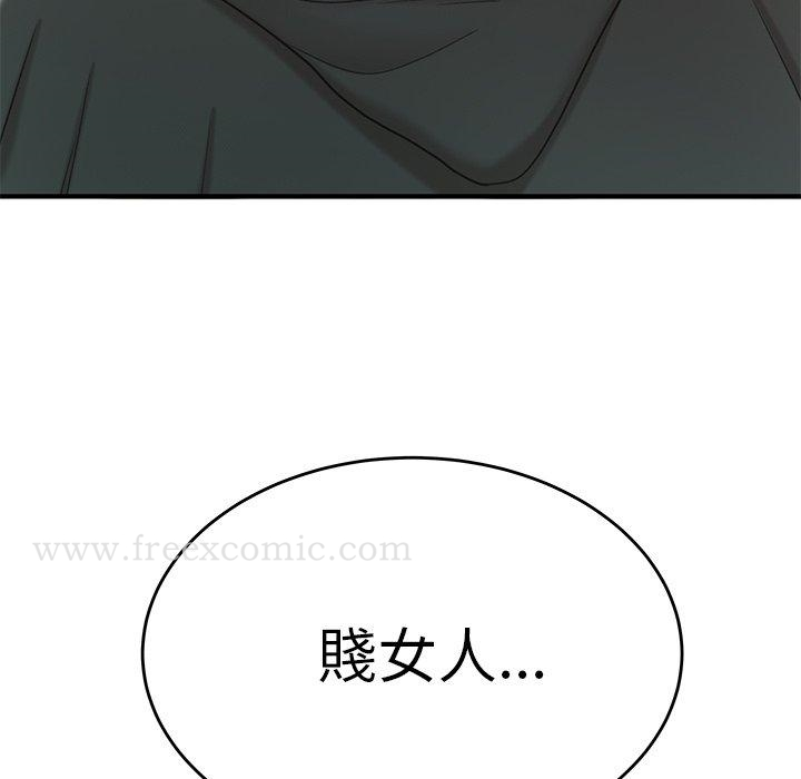 绝命陷阱 第23话 第9页