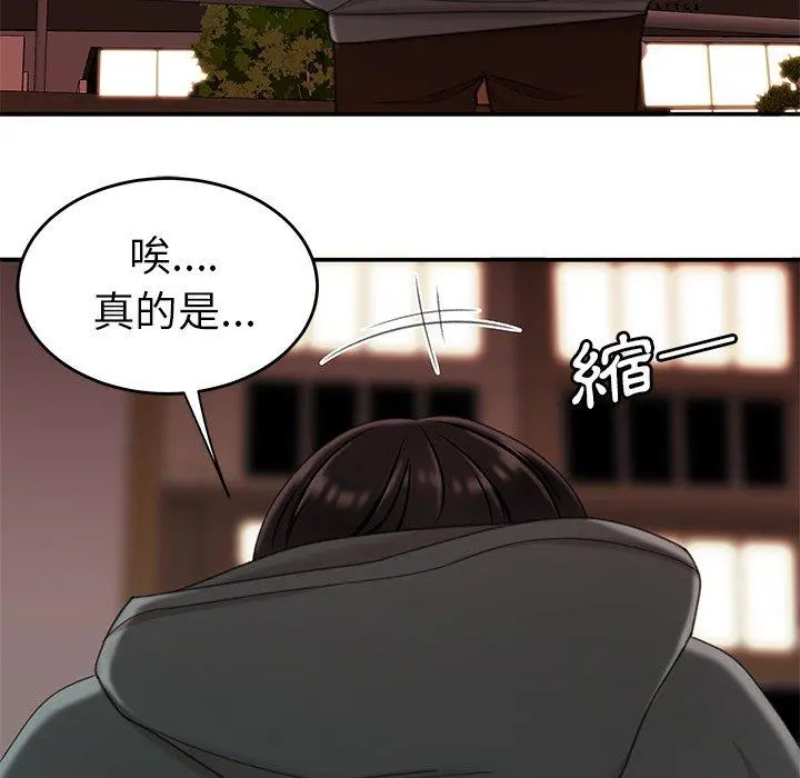 绝命陷阱 第23话 第8页