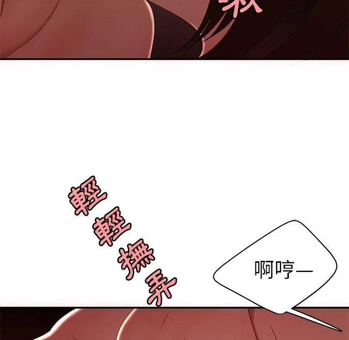 绝命陷阱 第23话 第34页
