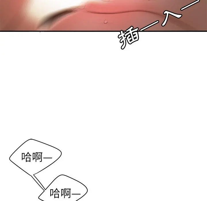 绝命陷阱 第23话 第46页