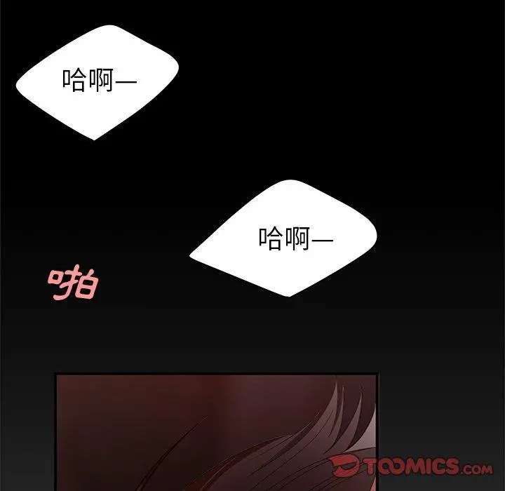 绝命陷阱 第23话 第110页