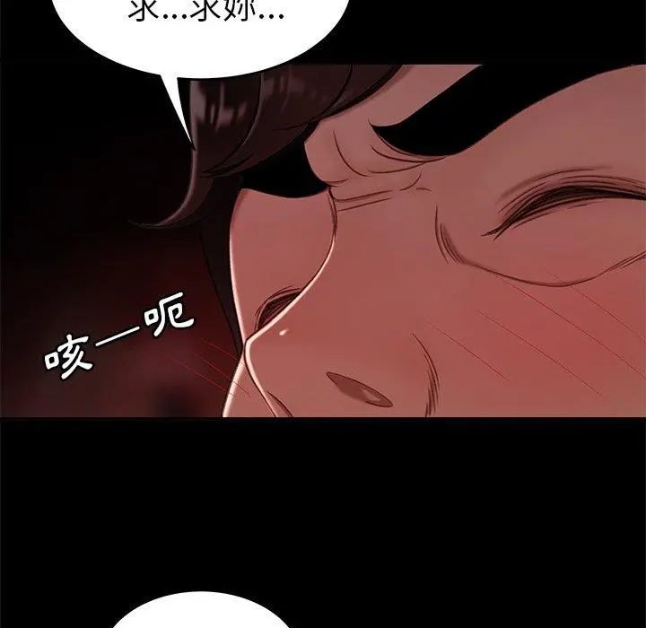 绝命陷阱 第23话 第101页