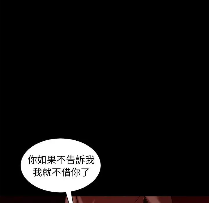 绝命陷阱 第23话 第94页