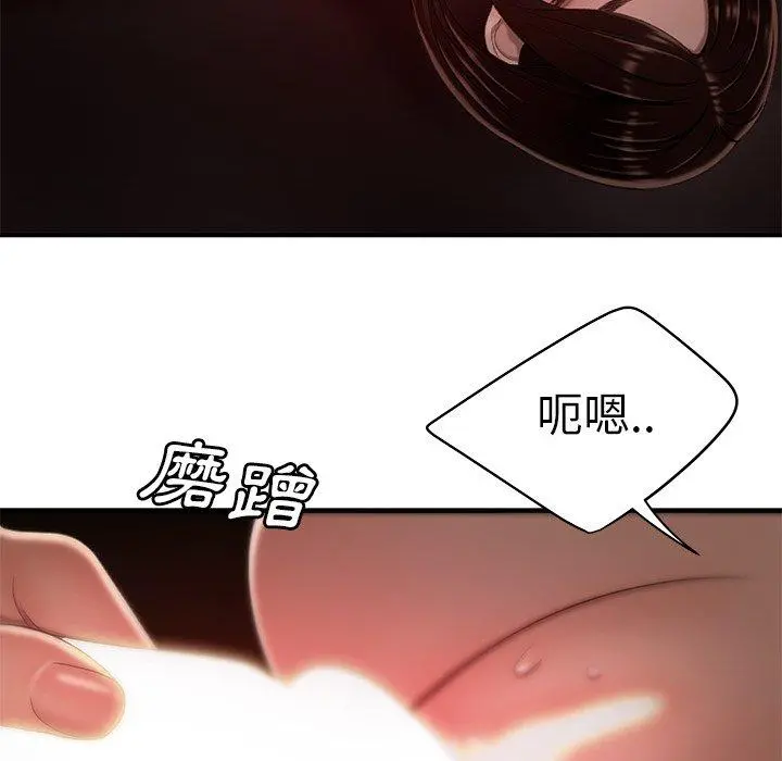 绝命陷阱 第23话 第44页