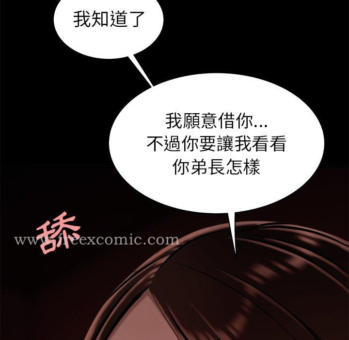 绝命陷阱 第23话 第102页