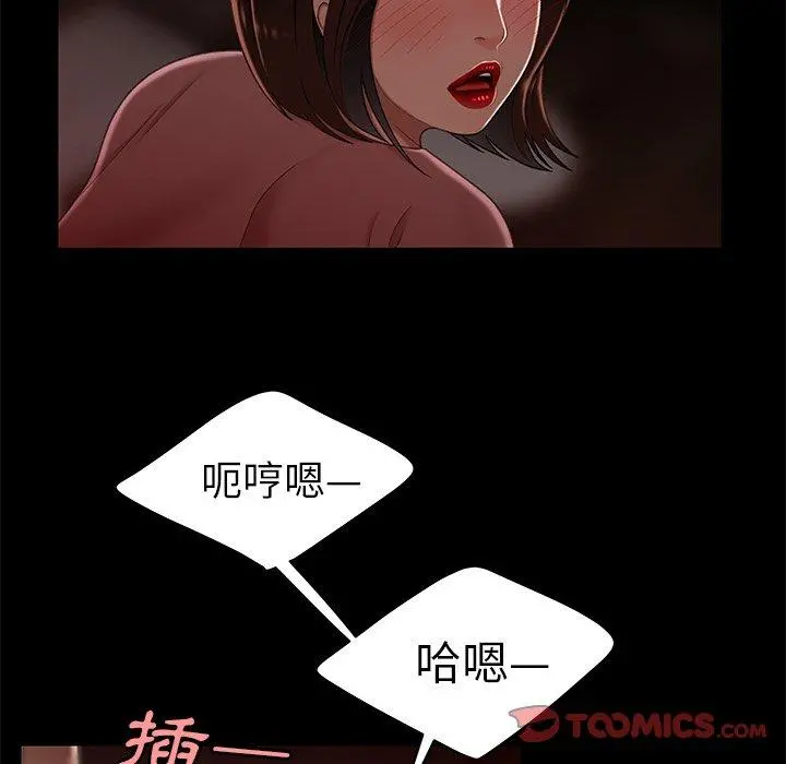 绝命陷阱 第23话 第74页