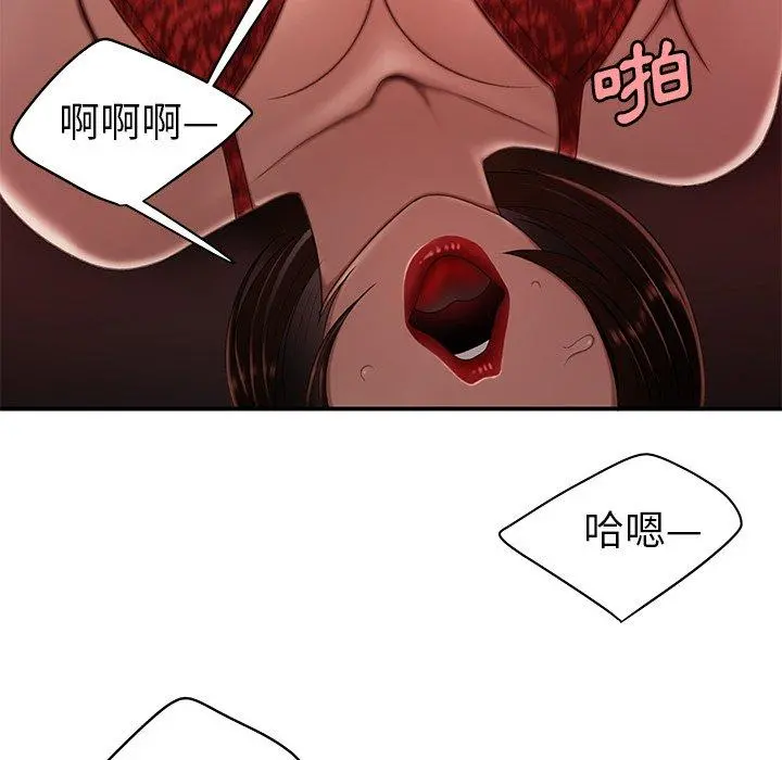 绝命陷阱 第23话 第53页